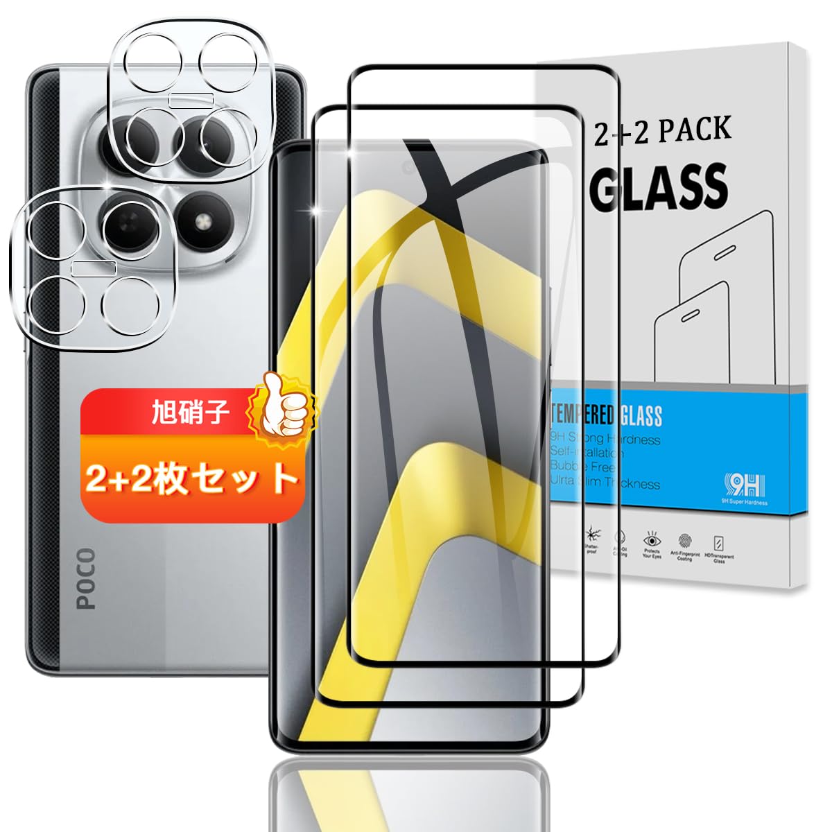 Amazon.co.jp: 対応 Xiaomi POCO M8 5G / Redmi Note 15 5G ガラス